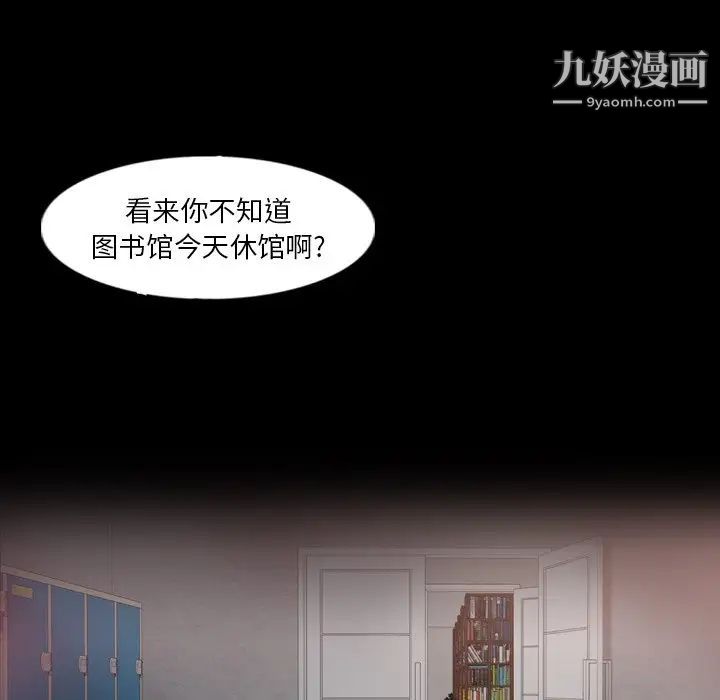《隐秘的邻居们》漫画 第38话