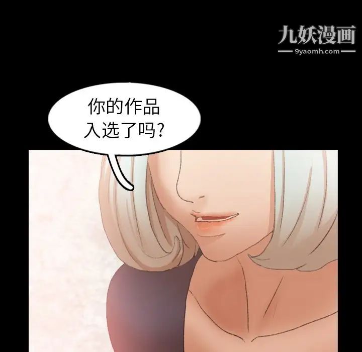 《隐秘的邻居们》漫画 第38话