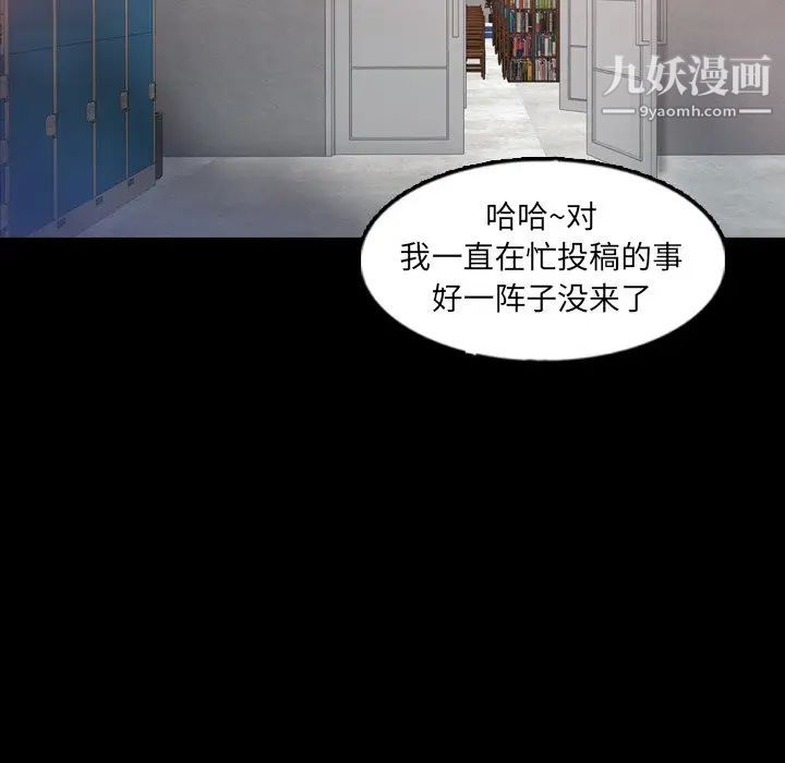 《隐秘的邻居们》漫画 第38话