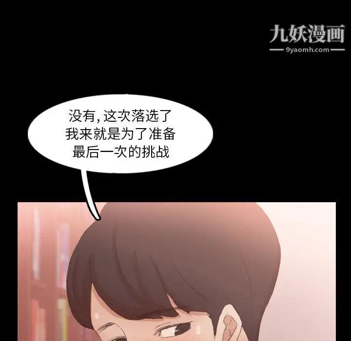 《隐秘的邻居们》漫画 第38话