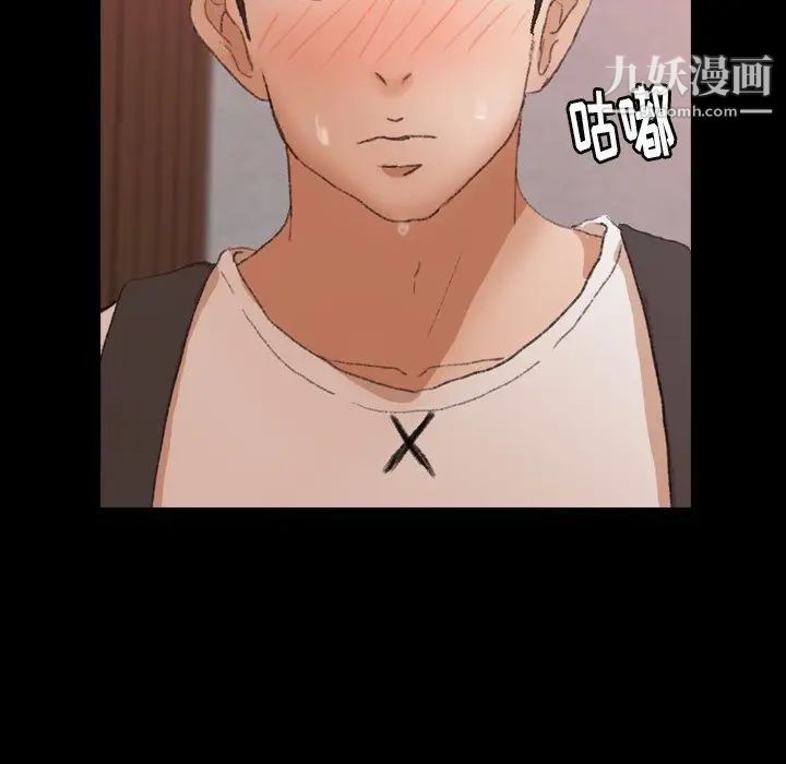 《隐秘的邻居们》漫画 第38话