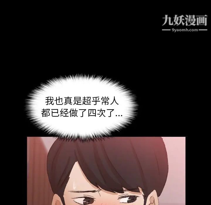 《隐秘的邻居们》漫画 第38话
