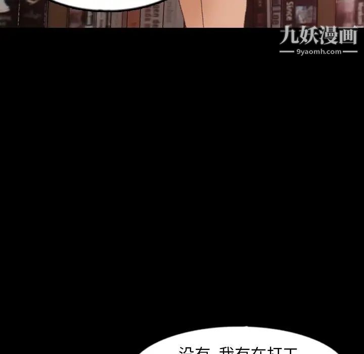 《隐秘的邻居们》漫画 第38话