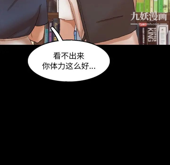 《隐秘的邻居们》漫画 第38话