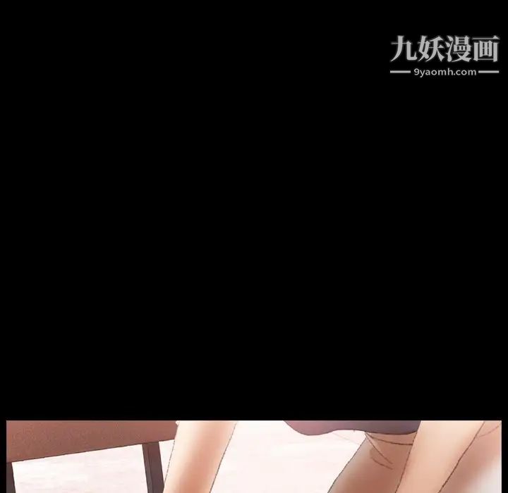 《隐秘的邻居们》漫画 第38话