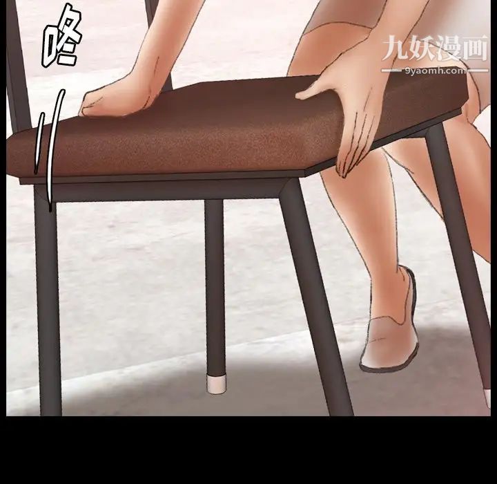 《隐秘的邻居们》漫画 第38话