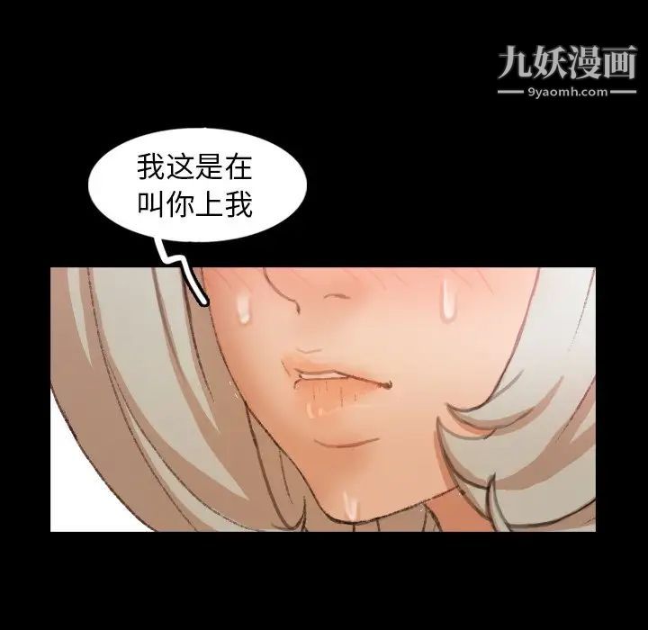 《隐秘的邻居们》漫画 第38话