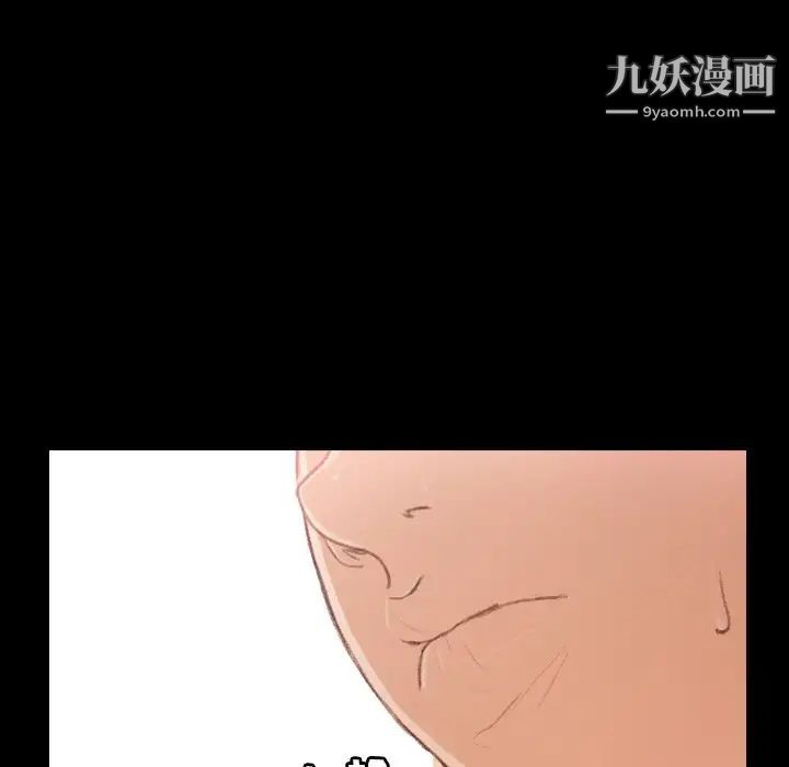 《隐秘的邻居们》漫画 第38话