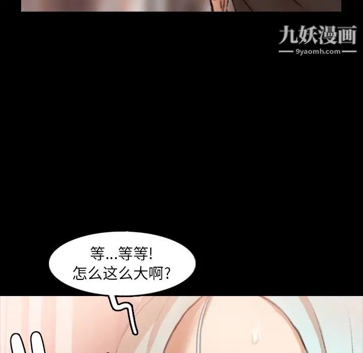 《隐秘的邻居们》漫画 第38话