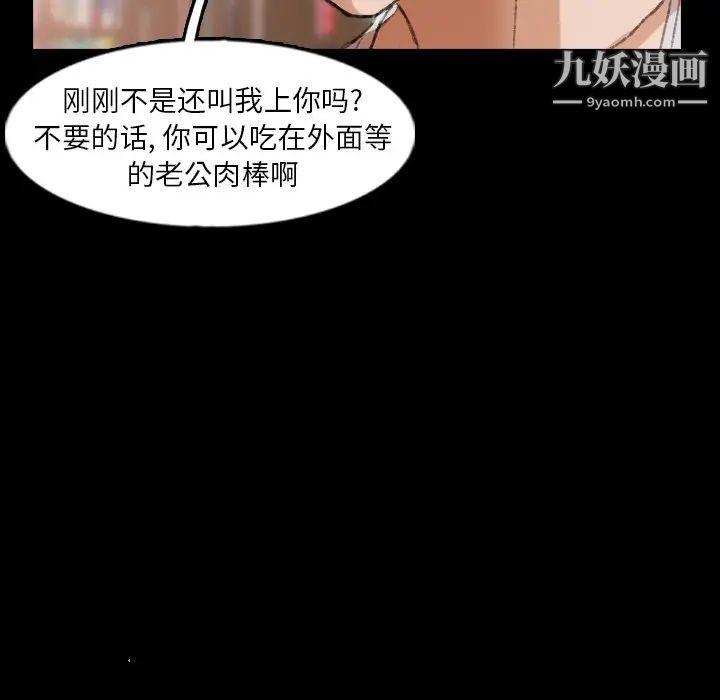 《隐秘的邻居们》漫画 第38话