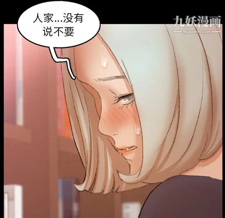《隐秘的邻居们》漫画 第38话