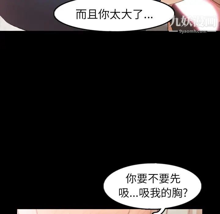 《隐秘的邻居们》漫画 第38话