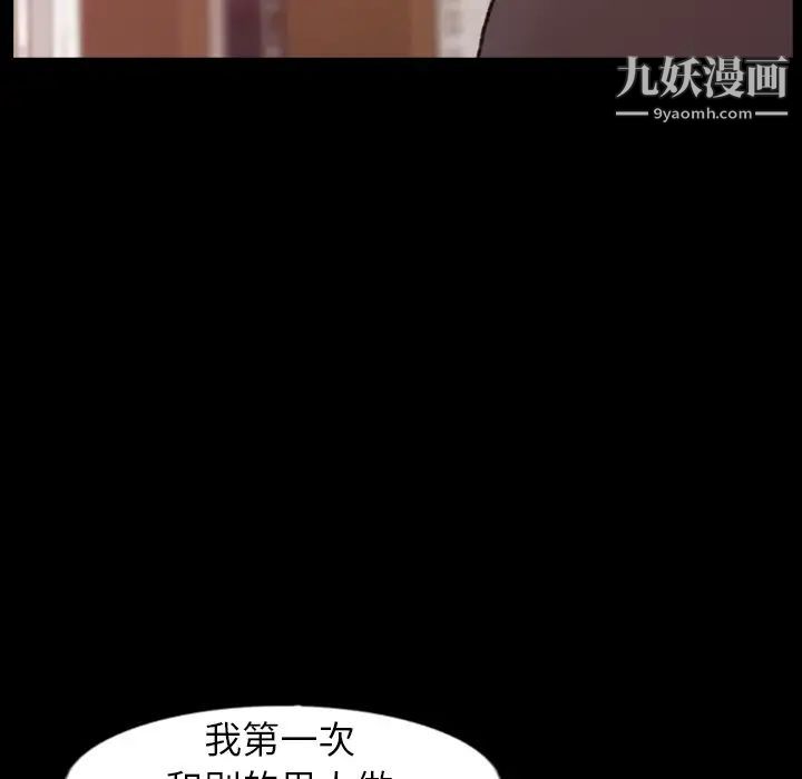 《隐秘的邻居们》漫画 第38话