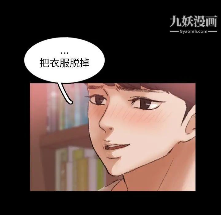 《隐秘的邻居们》漫画 第38话