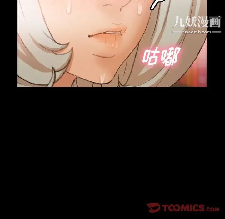 《隐秘的邻居们》漫画 第38话