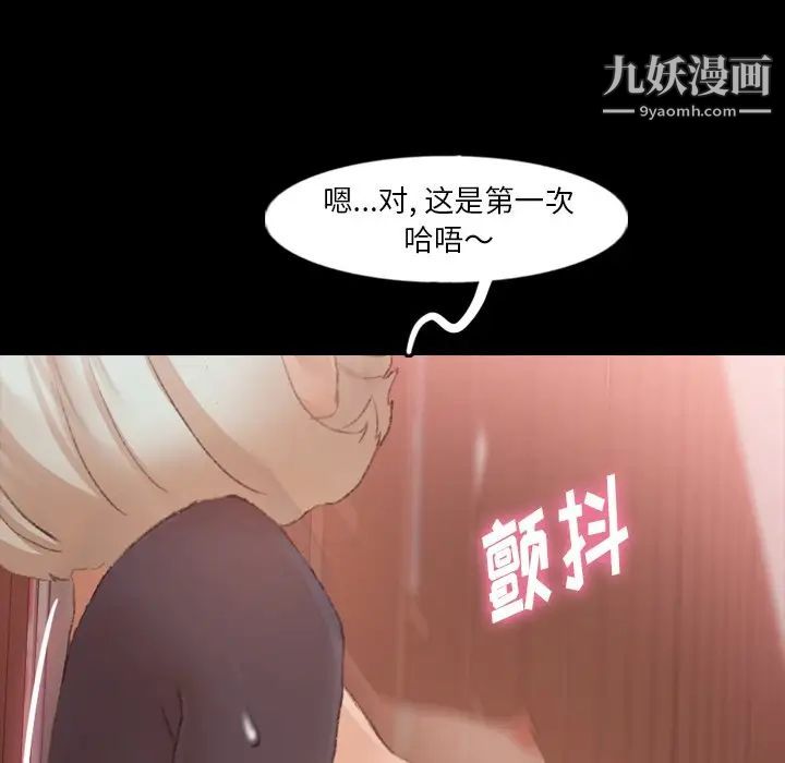 《隐秘的邻居们》漫画 第38话