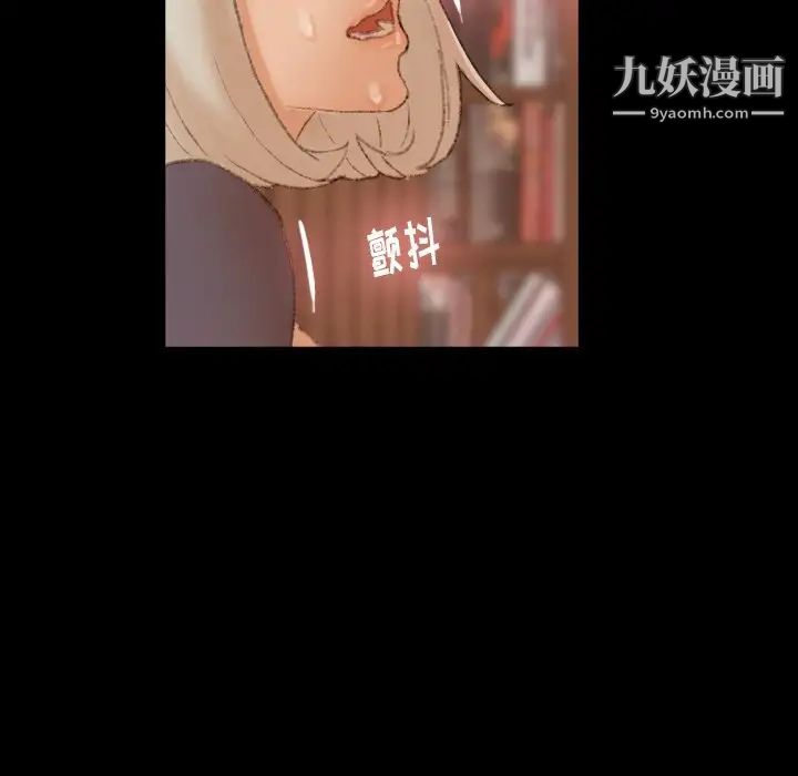 《隐秘的邻居们》漫画 第38话