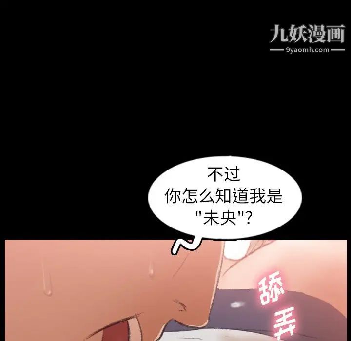 《隐秘的邻居们》漫画 第38话
