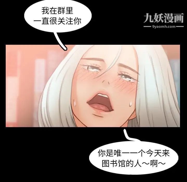 《隐秘的邻居们》漫画 第38话