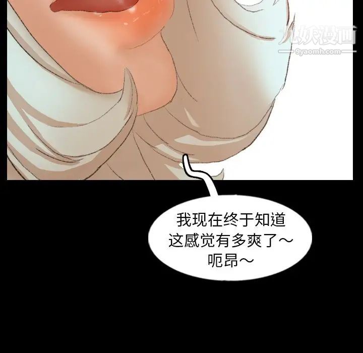 《隐秘的邻居们》漫画 第38话