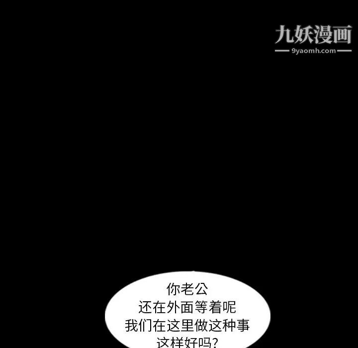 《隐秘的邻居们》漫画 第38话
