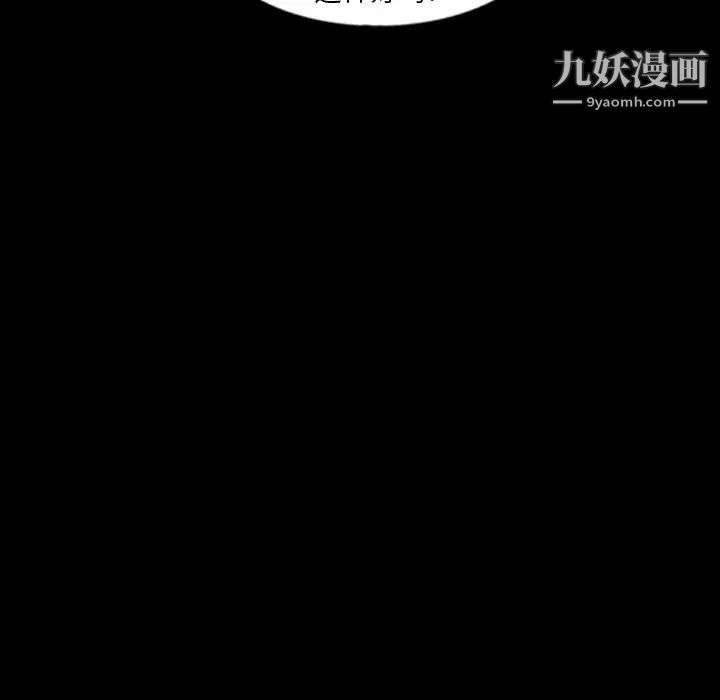 《隐秘的邻居们》漫画 第38话