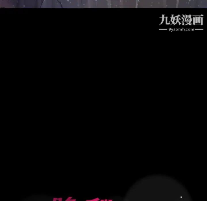 《隐秘的邻居们》漫画 第38话