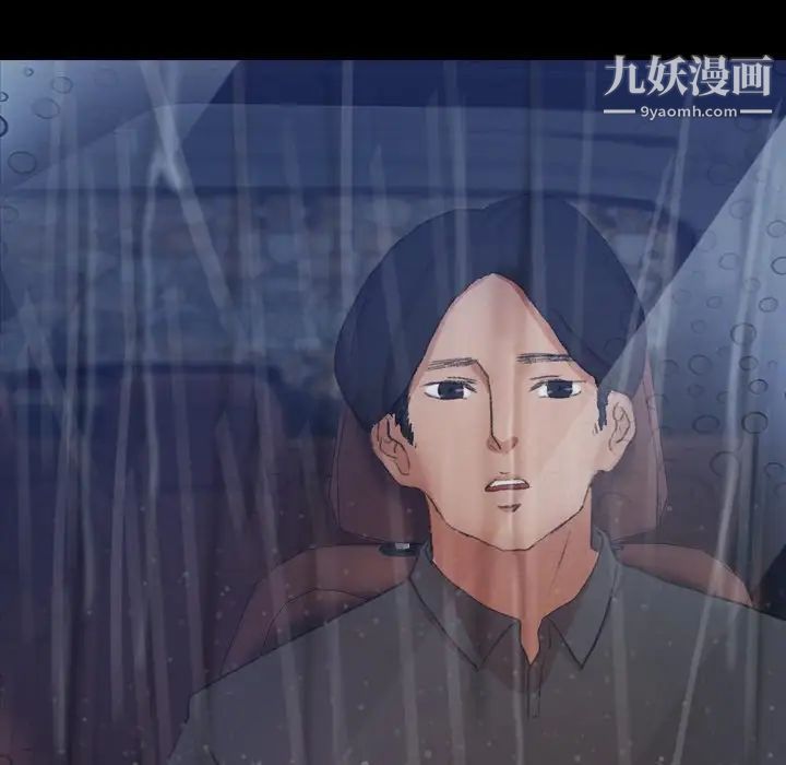 《隐秘的邻居们》漫画 第38话