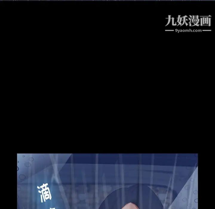 《隐秘的邻居们》漫画 第39话