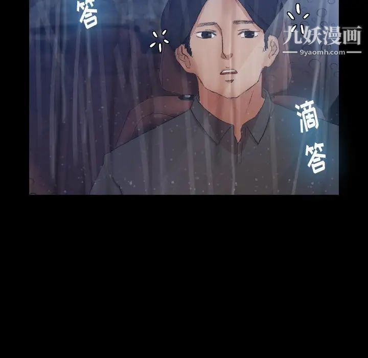 《隐秘的邻居们》漫画 第39话
