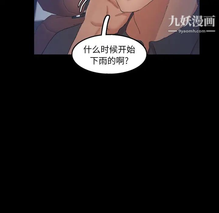 《隐秘的邻居们》漫画 第39话