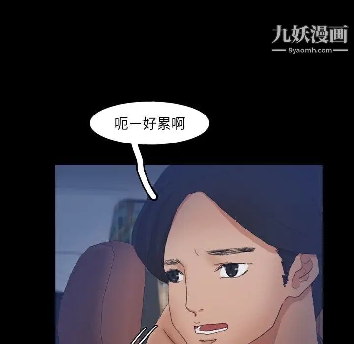 《隐秘的邻居们》漫画 第39话
