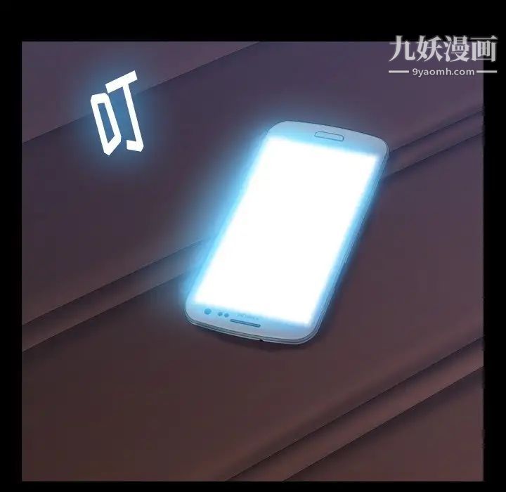 《隐秘的邻居们》漫画 第39话