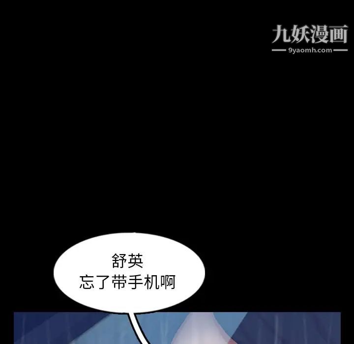 《隐秘的邻居们》漫画 第39话