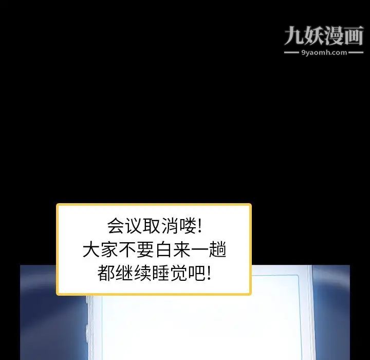《隐秘的邻居们》漫画 第39话
