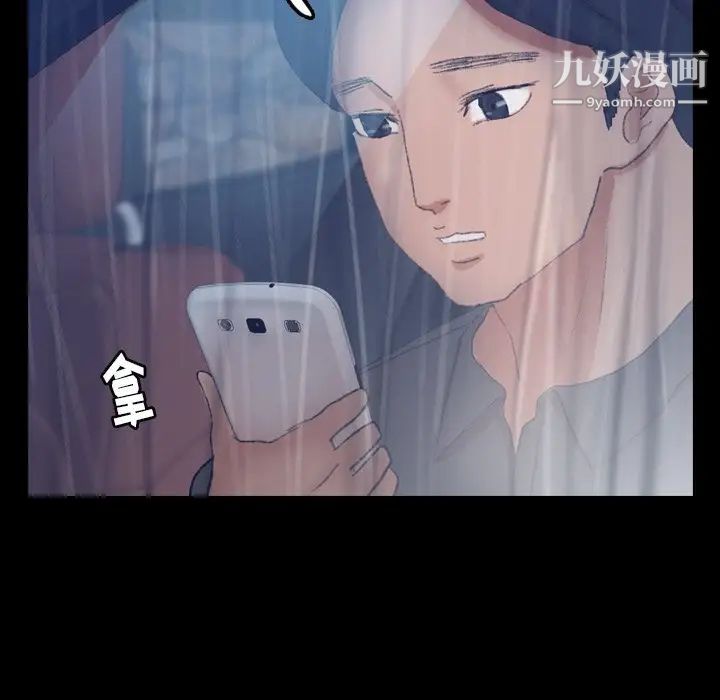 《隐秘的邻居们》漫画 第39话