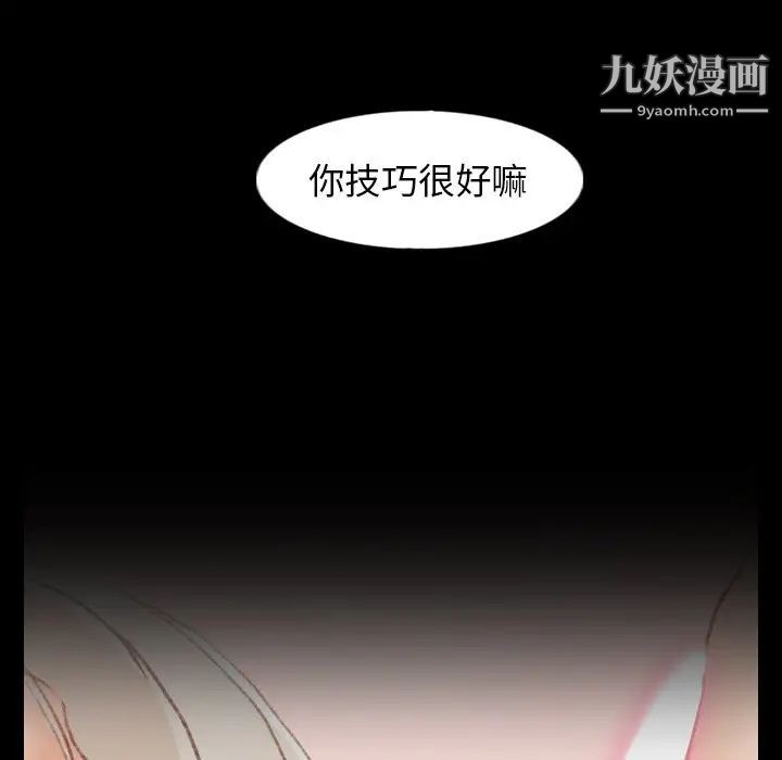 《隐秘的邻居们》漫画 第39话