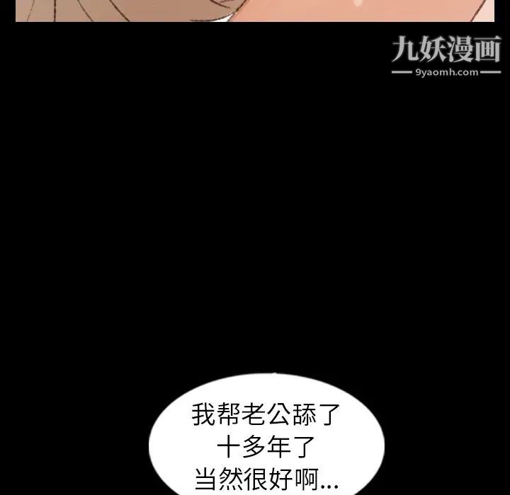 《隐秘的邻居们》漫画 第39话
