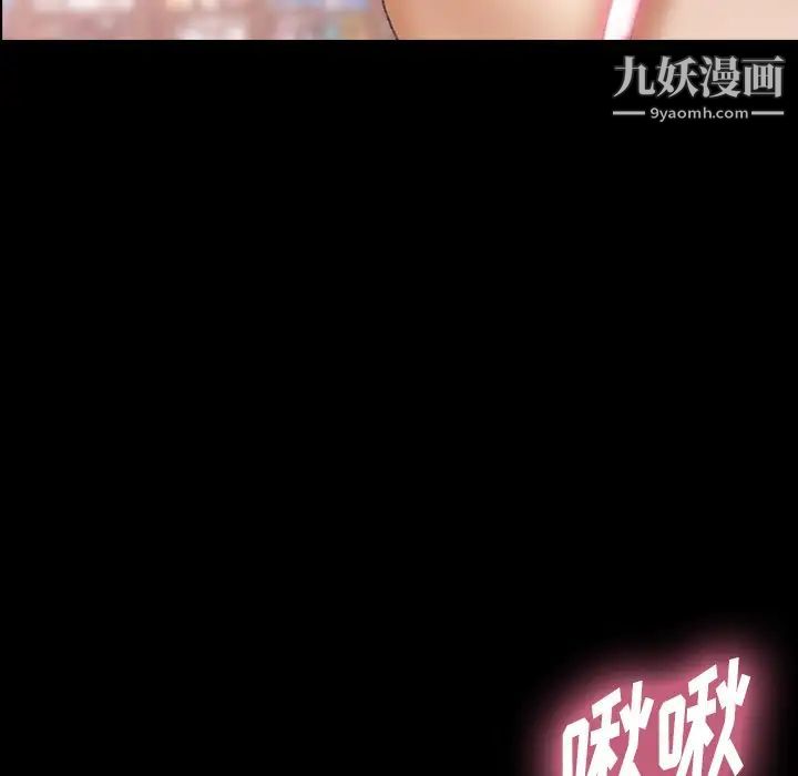 《隐秘的邻居们》漫画 第39话