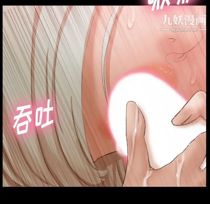 《隐秘的邻居们》漫画 第39话