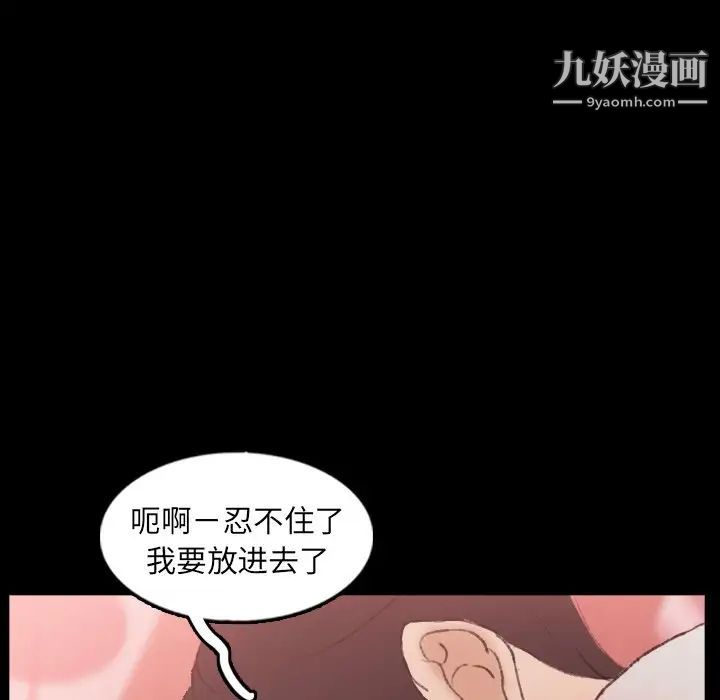 《隐秘的邻居们》漫画 第39话