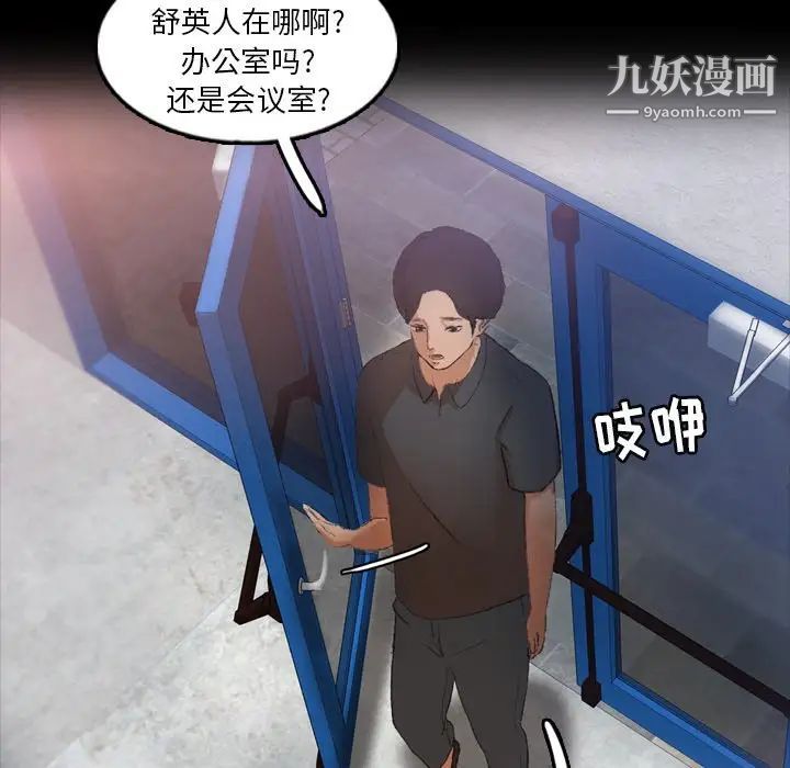 《隐秘的邻居们》漫画 第39话
