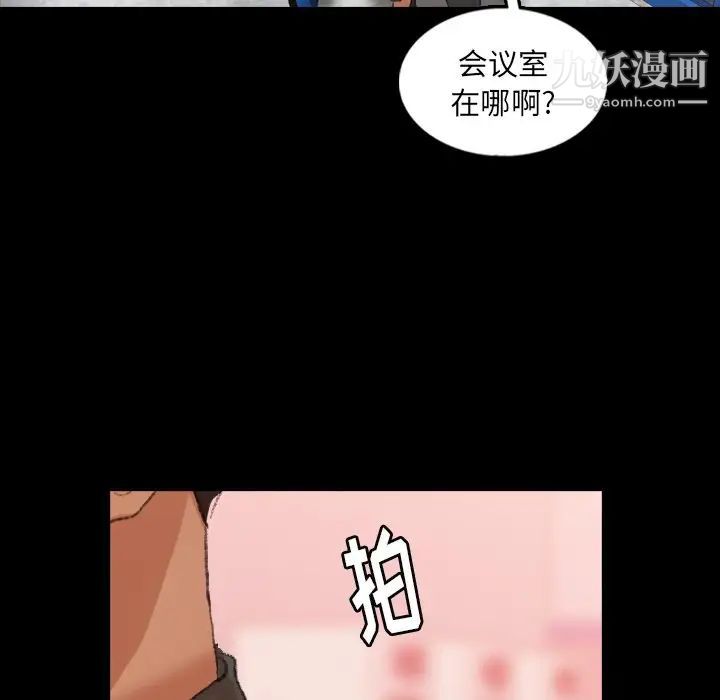 《隐秘的邻居们》漫画 第39话