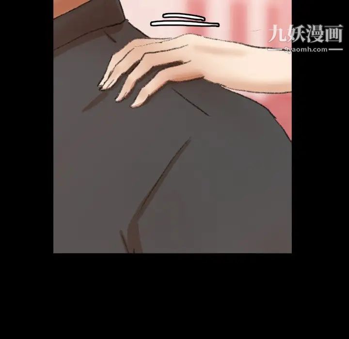 《隐秘的邻居们》漫画 第39话