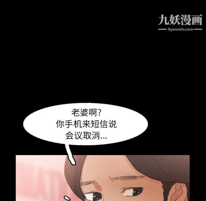 《隐秘的邻居们》漫画 第39话