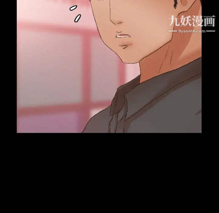 《隐秘的邻居们》漫画 第39话