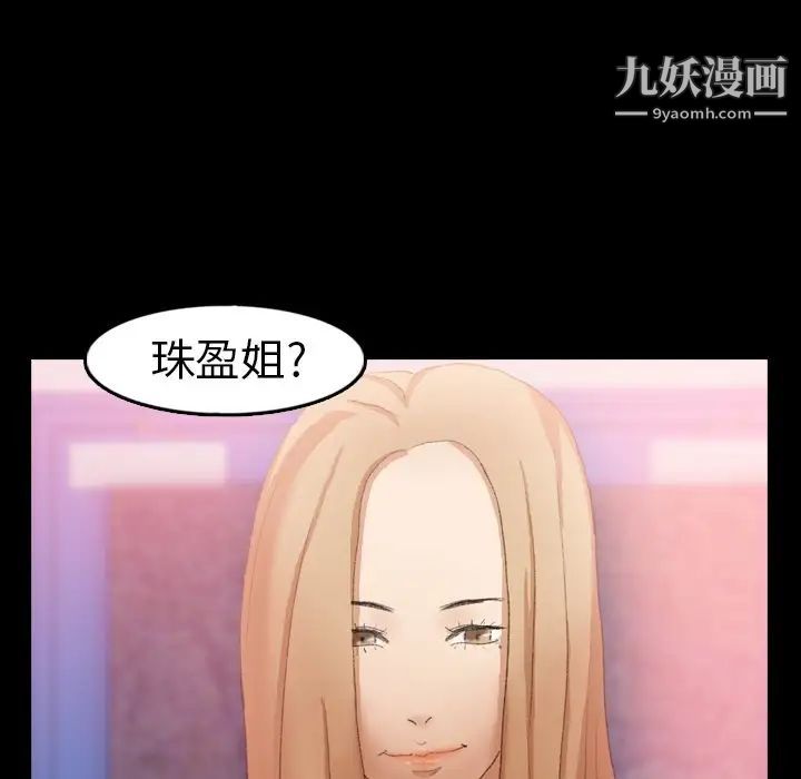 《隐秘的邻居们》漫画 第39话