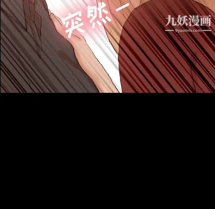 《隐秘的邻居们》漫画 第39话