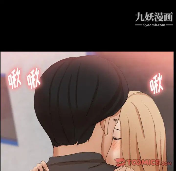 《隐秘的邻居们》漫画 第39话