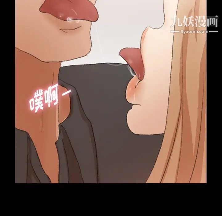 《隐秘的邻居们》漫画 第39话